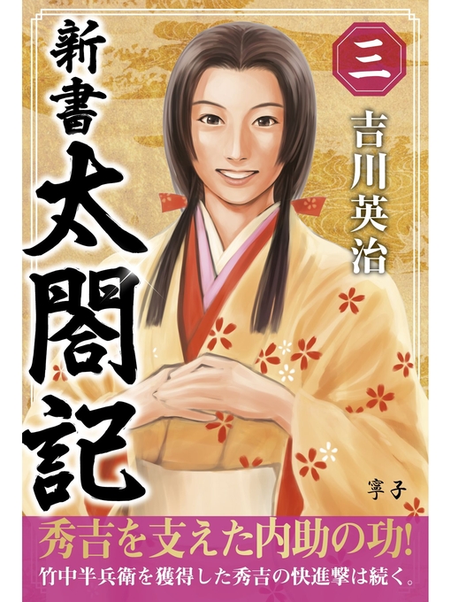 歴史・現代社会 - Shioya Town Library - OverDrive